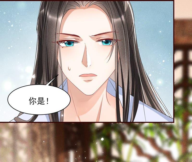 虚凰问天韩漫全集-不如择日完婚吧？无删减无遮挡章节图片 
