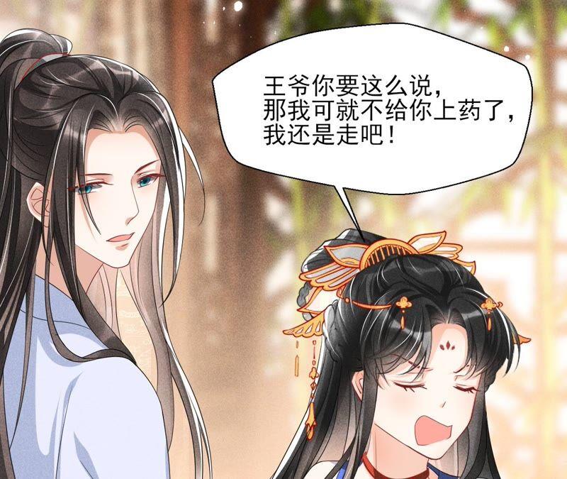 虚凰问天韩漫全集-不如择日完婚吧？无删减无遮挡章节图片 