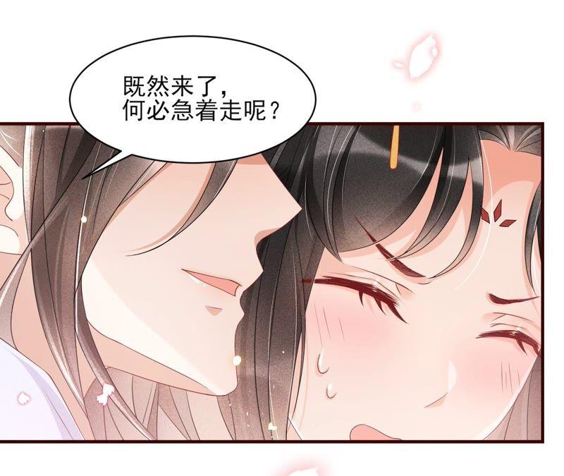 虚凰问天韩漫全集-不如择日完婚吧？无删减无遮挡章节图片 