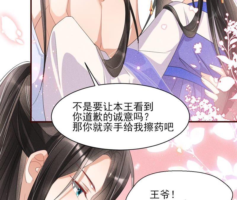 虚凰问天韩漫全集-不如择日完婚吧？无删减无遮挡章节图片 
