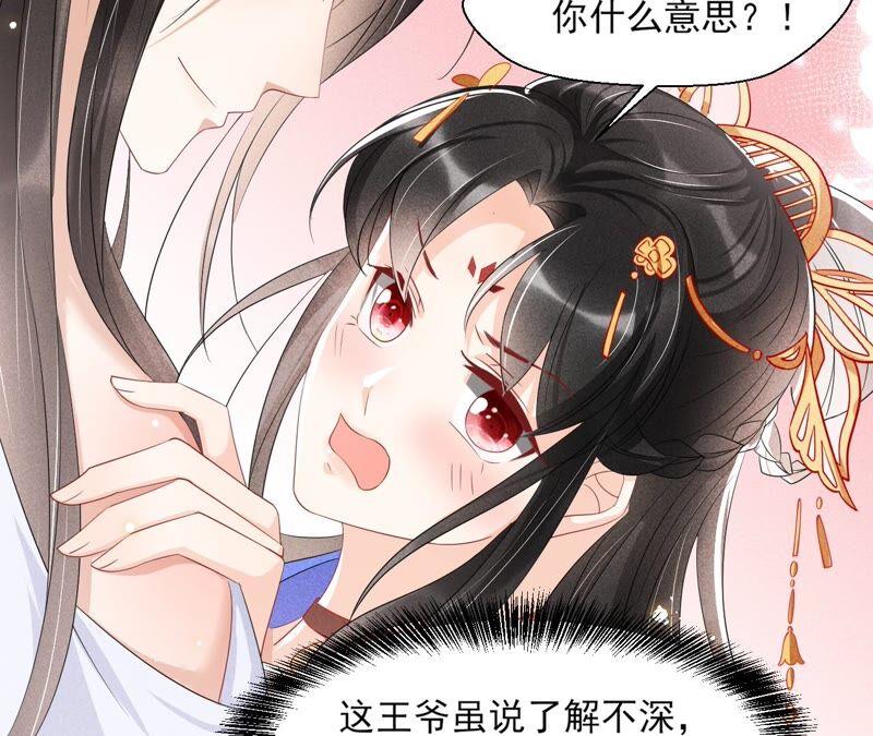 虚凰问天韩漫全集-不如择日完婚吧？无删减无遮挡章节图片 