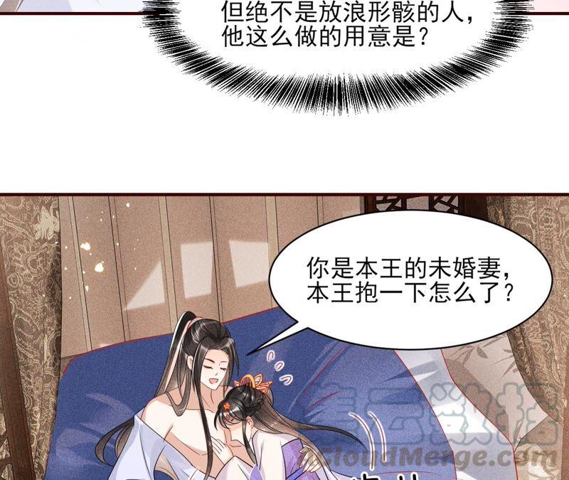 虚凰问天韩漫全集-不如择日完婚吧？无删减无遮挡章节图片 