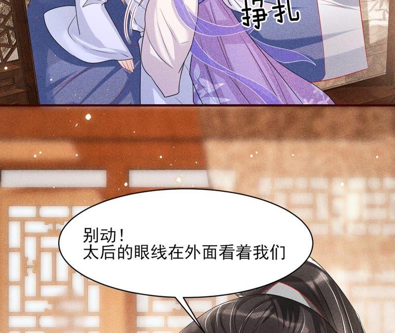 虚凰问天韩漫全集-不如择日完婚吧？无删减无遮挡章节图片 