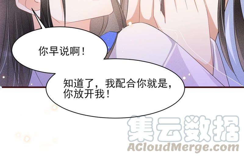 虚凰问天韩漫全集-不如择日完婚吧？无删减无遮挡章节图片 