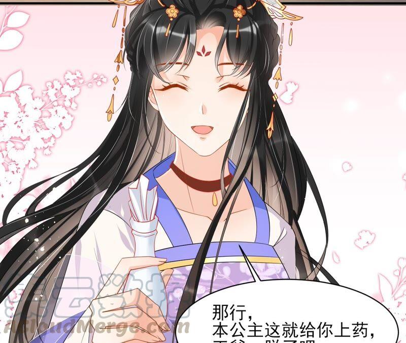 虚凰问天韩漫全集-不如择日完婚吧？无删减无遮挡章节图片 