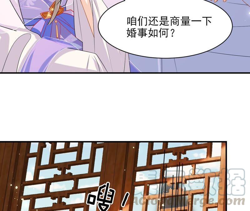 虚凰问天韩漫全集-不如择日完婚吧？无删减无遮挡章节图片 