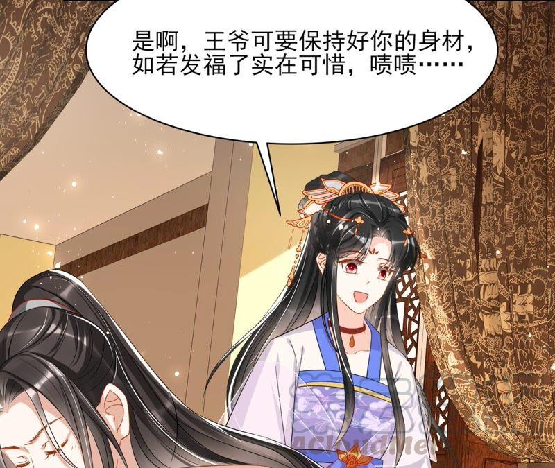 虚凰问天韩漫全集-不如择日完婚吧？无删减无遮挡章节图片 
