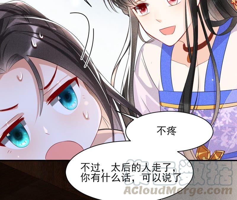 虚凰问天韩漫全集-不如择日完婚吧？无删减无遮挡章节图片 
