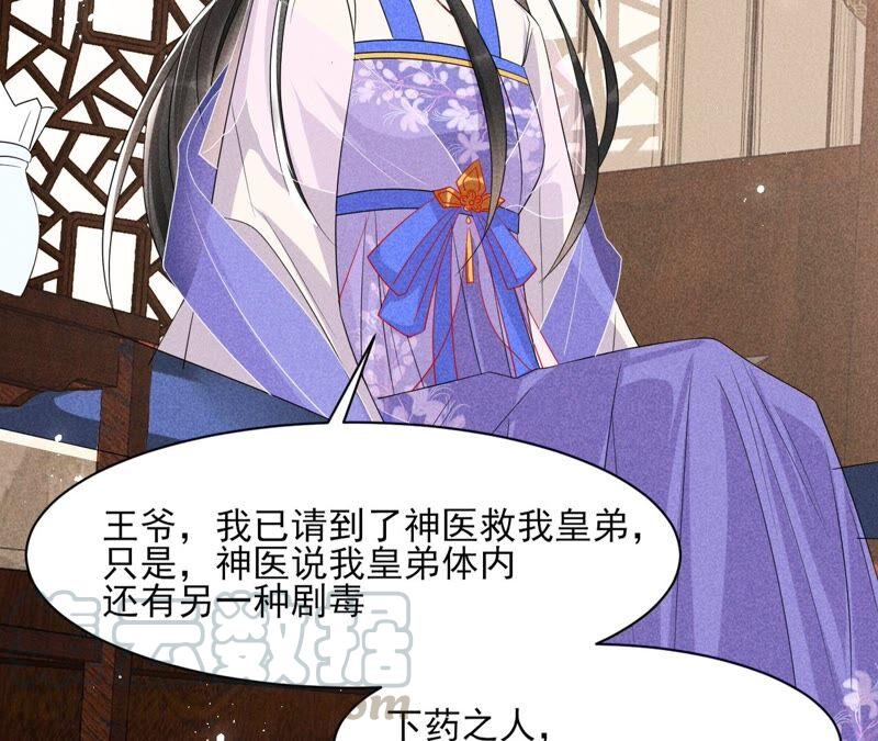 虚凰问天韩漫全集-不如择日完婚吧？无删减无遮挡章节图片 