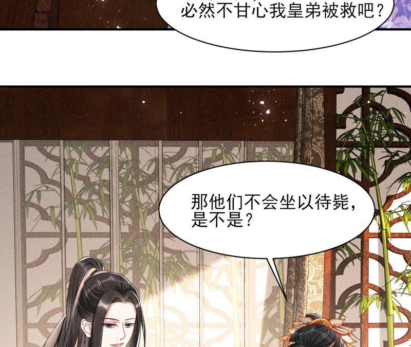 虚凰问天韩漫全集-不如择日完婚吧？无删减无遮挡章节图片 