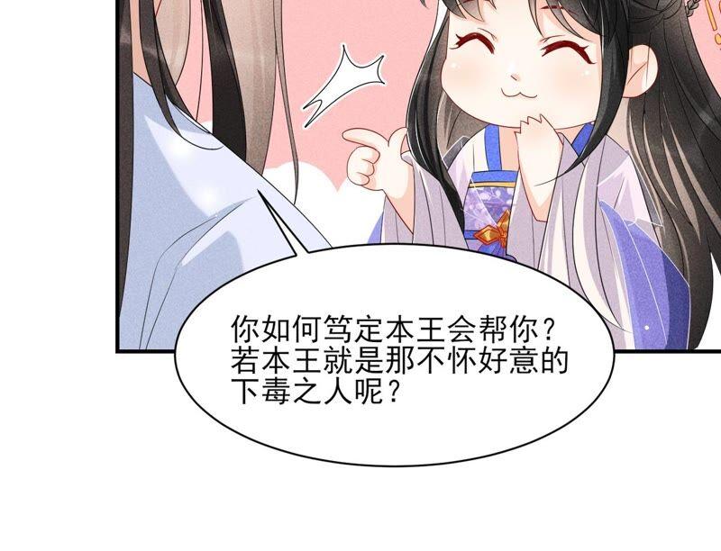 虚凰问天韩漫全集-不如择日完婚吧？无删减无遮挡章节图片 