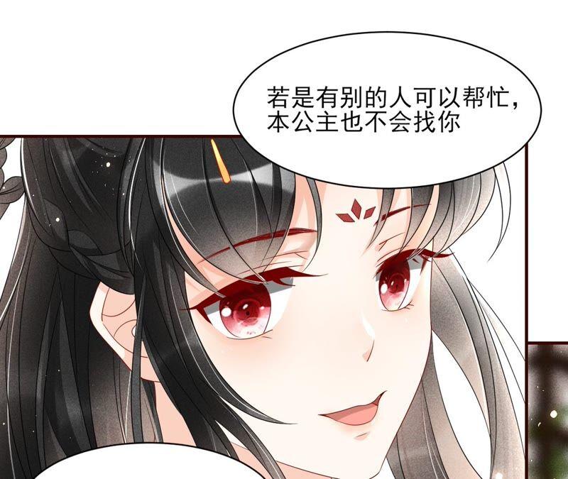 虚凰问天韩漫全集-不如择日完婚吧？无删减无遮挡章节图片 