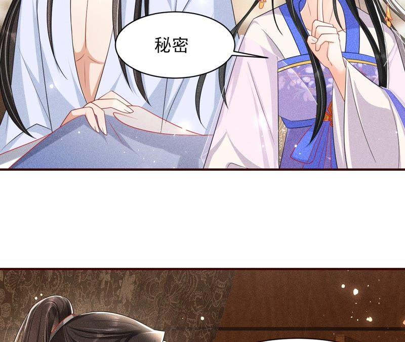虚凰问天韩漫全集-不如择日完婚吧？无删减无遮挡章节图片 