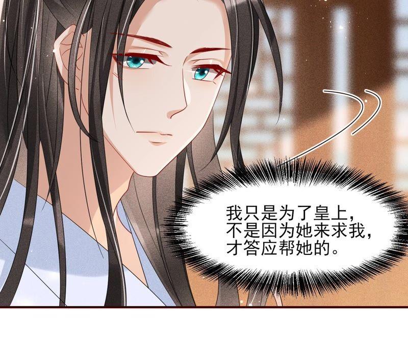 虚凰问天韩漫全集-不如择日完婚吧？无删减无遮挡章节图片 