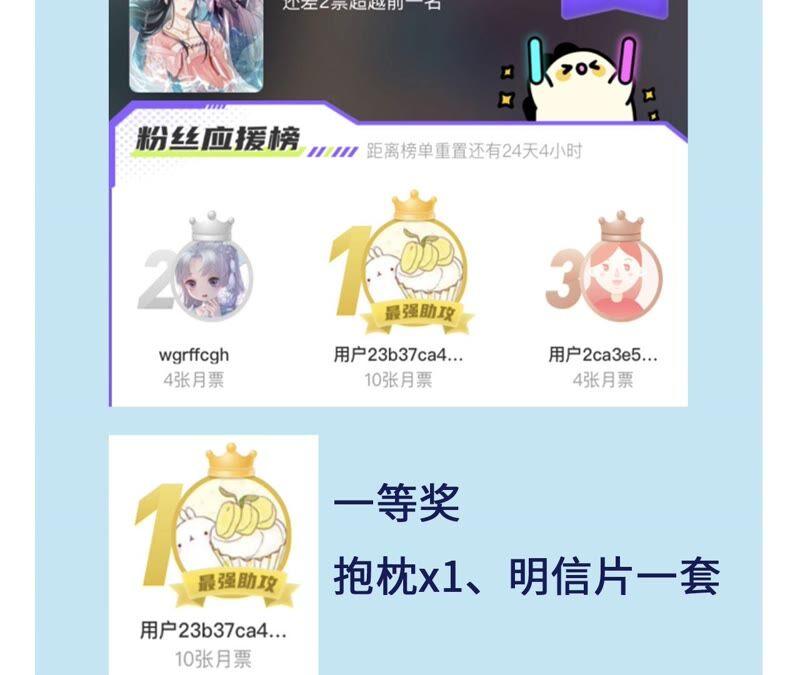 虚凰问天韩漫全集-不如择日完婚吧？无删减无遮挡章节图片 