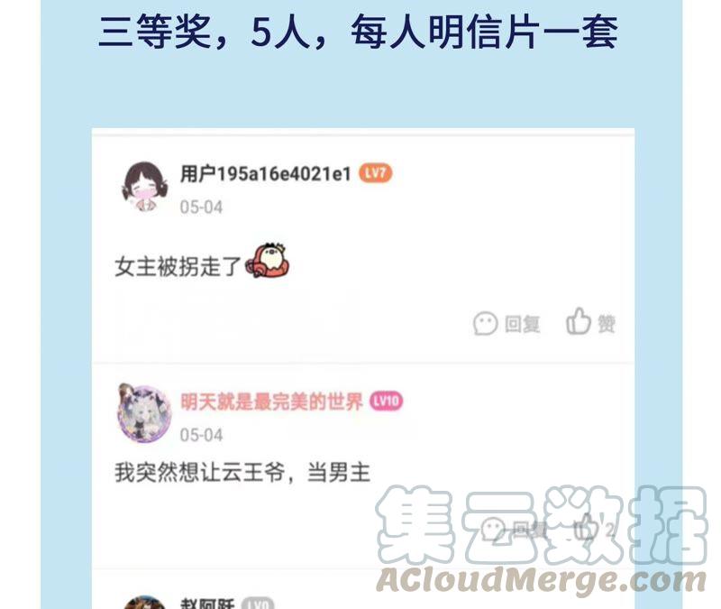 虚凰问天韩漫全集-不如择日完婚吧？无删减无遮挡章节图片 