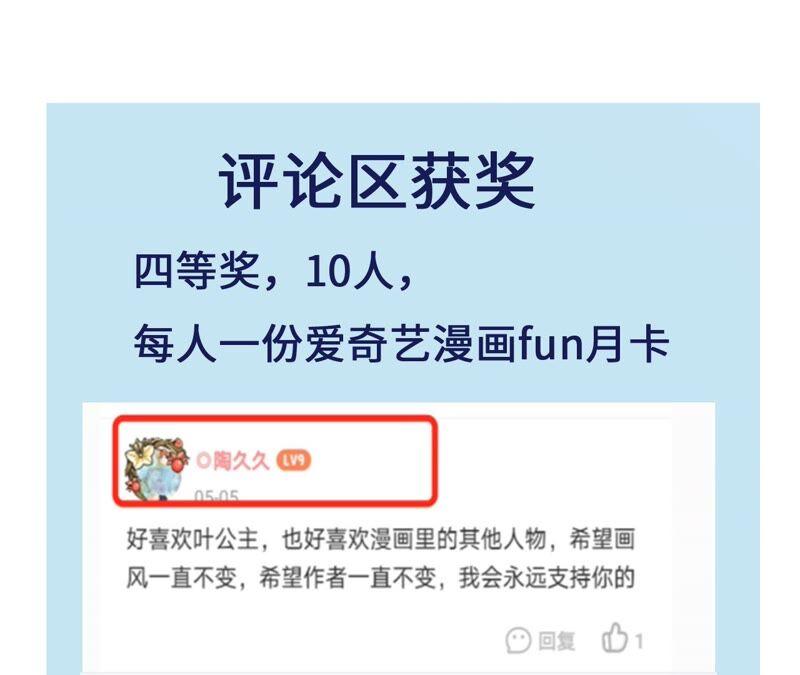 虚凰问天韩漫全集-不如择日完婚吧？无删减无遮挡章节图片 