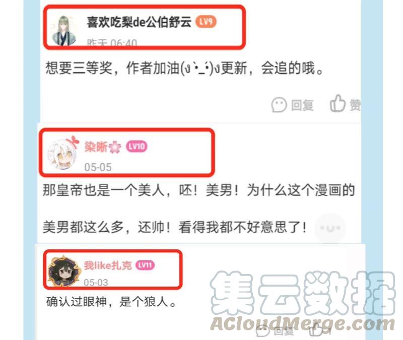 虚凰问天韩漫全集-不如择日完婚吧？无删减无遮挡章节图片 