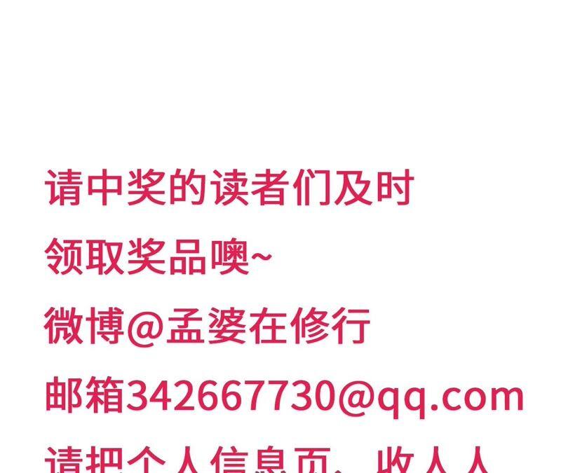虚凰问天韩漫全集-不如择日完婚吧？无删减无遮挡章节图片 