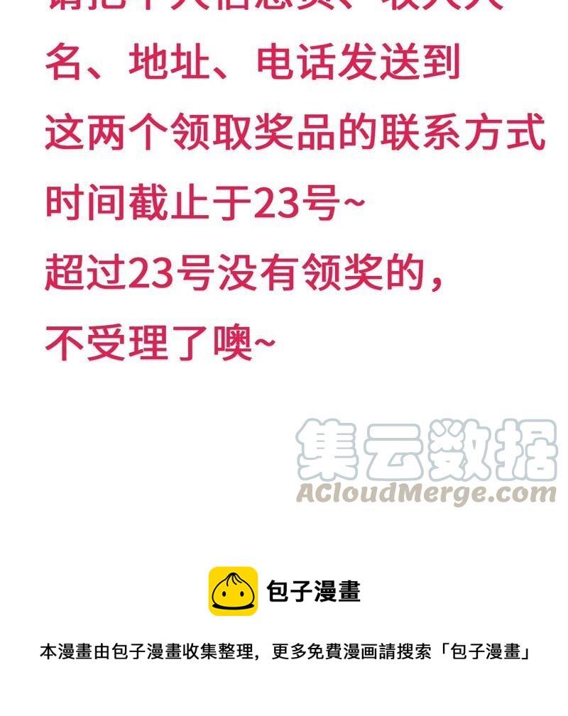 虚凰问天韩漫全集-不如择日完婚吧？无删减无遮挡章节图片 