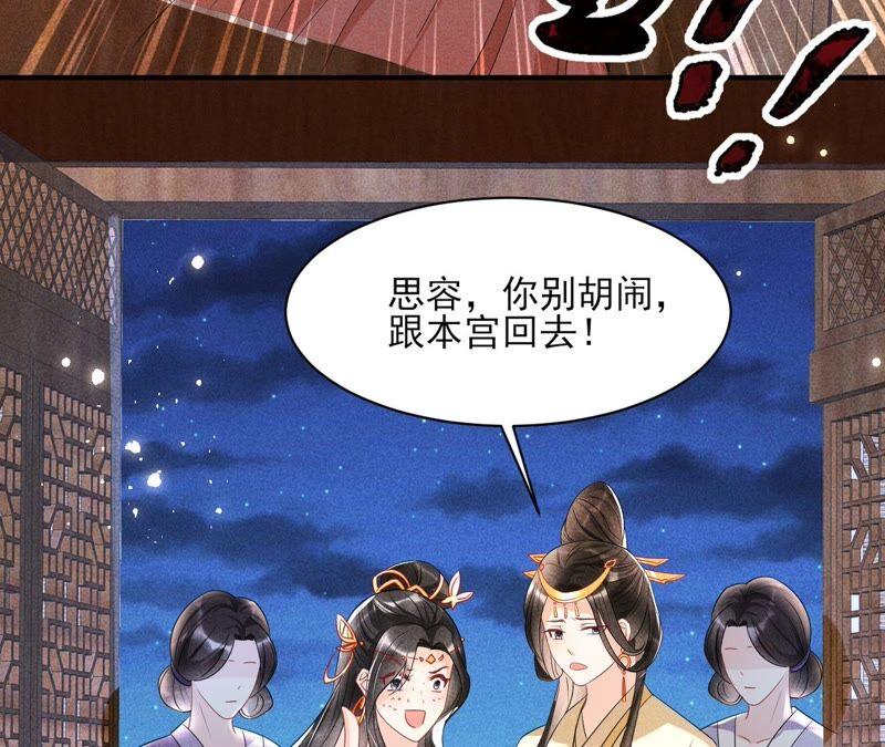 虚凰问天韩漫全集-也许是蛇妖？无删减无遮挡章节图片 