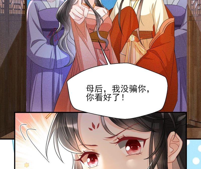 虚凰问天韩漫全集-也许是蛇妖？无删减无遮挡章节图片 