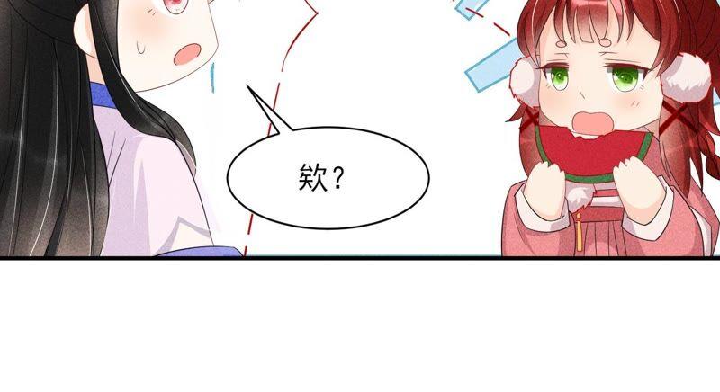 虚凰问天韩漫全集-也许是蛇妖？无删减无遮挡章节图片 