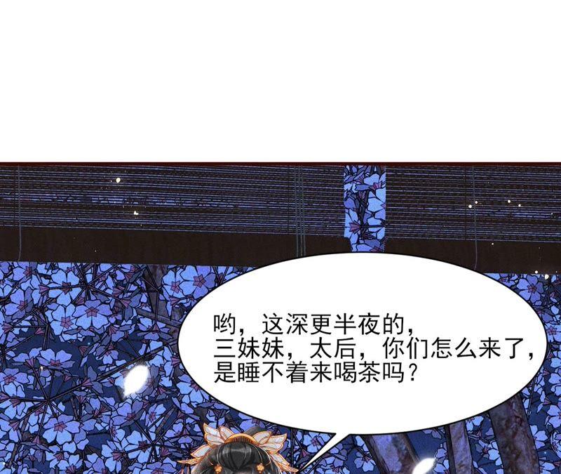 虚凰问天韩漫全集-也许是蛇妖？无删减无遮挡章节图片 