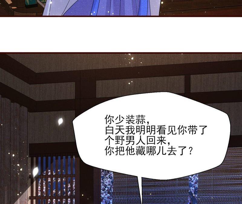 虚凰问天韩漫全集-也许是蛇妖？无删减无遮挡章节图片 
