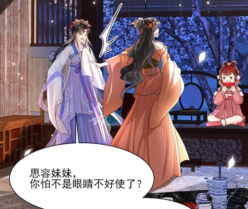 虚凰问天韩漫全集-也许是蛇妖？无删减无遮挡章节图片 