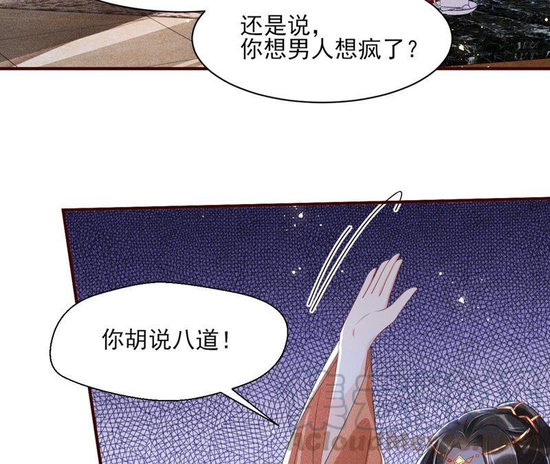 虚凰问天韩漫全集-也许是蛇妖？无删减无遮挡章节图片 