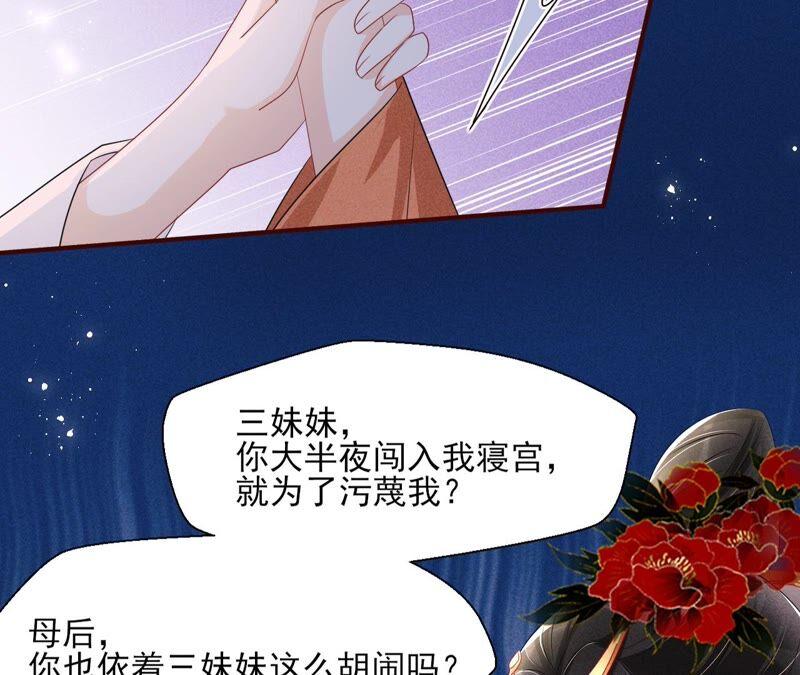 虚凰问天韩漫全集-也许是蛇妖？无删减无遮挡章节图片 