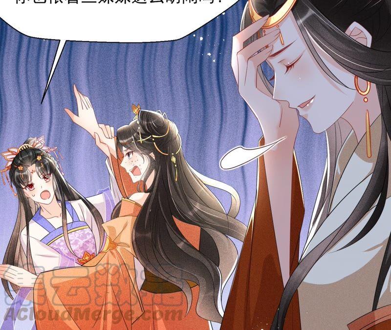 虚凰问天韩漫全集-也许是蛇妖？无删减无遮挡章节图片 