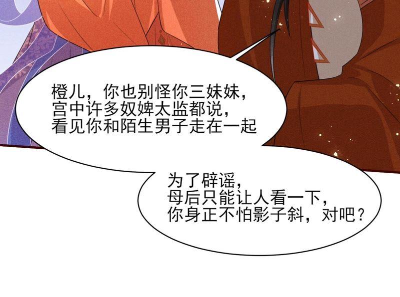 虚凰问天韩漫全集-也许是蛇妖？无删减无遮挡章节图片 