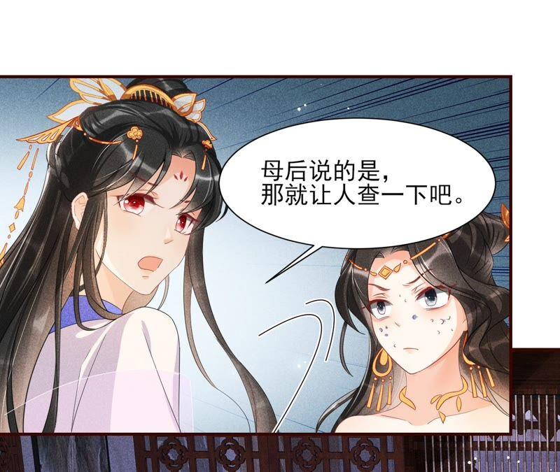 虚凰问天韩漫全集-也许是蛇妖？无删减无遮挡章节图片 