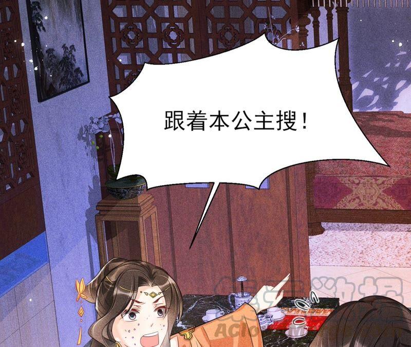 虚凰问天韩漫全集-也许是蛇妖？无删减无遮挡章节图片 