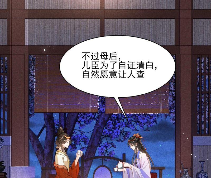 虚凰问天韩漫全集-也许是蛇妖？无删减无遮挡章节图片 
