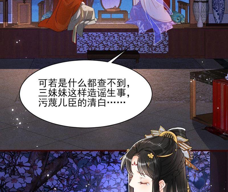 虚凰问天韩漫全集-也许是蛇妖？无删减无遮挡章节图片 