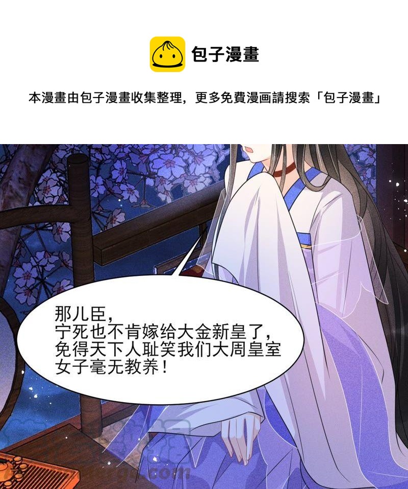 虚凰问天韩漫全集-也许是蛇妖？无删减无遮挡章节图片 