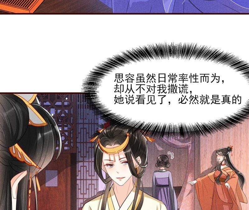 虚凰问天韩漫全集-也许是蛇妖？无删减无遮挡章节图片 