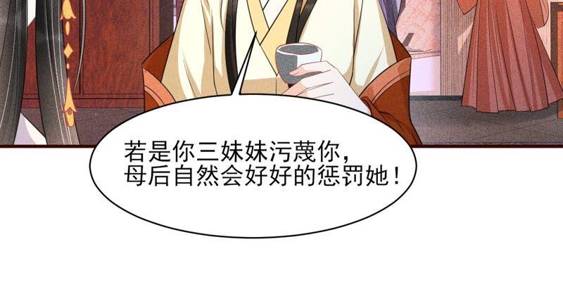 虚凰问天韩漫全集-也许是蛇妖？无删减无遮挡章节图片 