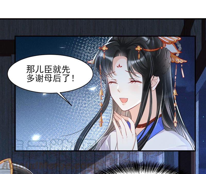 虚凰问天韩漫全集-也许是蛇妖？无删减无遮挡章节图片 