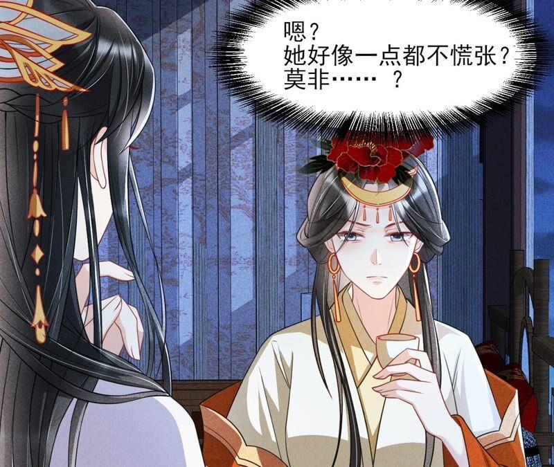 虚凰问天韩漫全集-也许是蛇妖？无删减无遮挡章节图片 