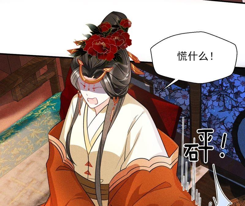 虚凰问天韩漫全集-也许是蛇妖？无删减无遮挡章节图片 
