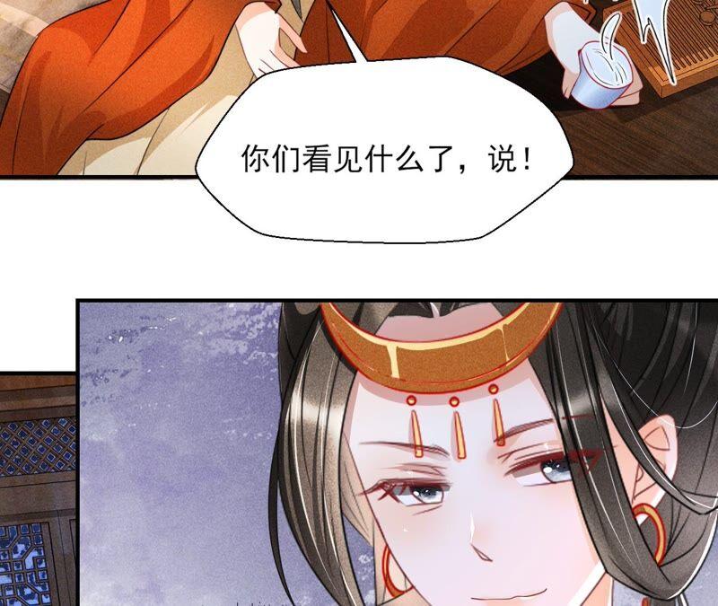 虚凰问天韩漫全集-也许是蛇妖？无删减无遮挡章节图片 