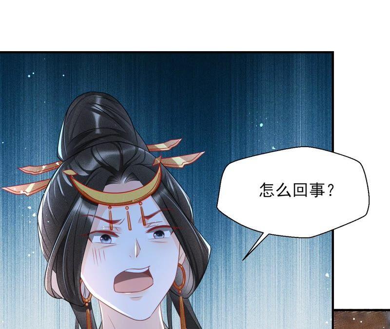 虚凰问天韩漫全集-也许是蛇妖？无删减无遮挡章节图片 