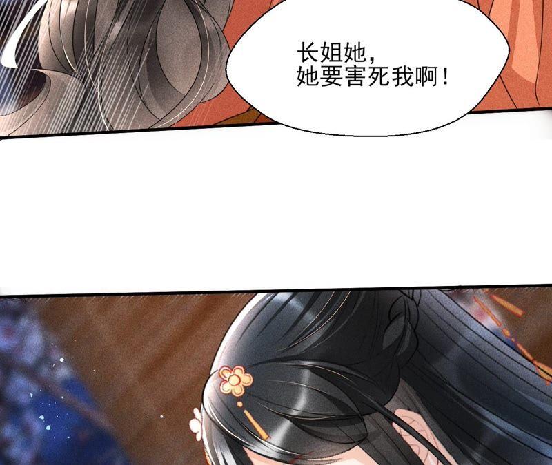 虚凰问天韩漫全集-也许是蛇妖？无删减无遮挡章节图片 