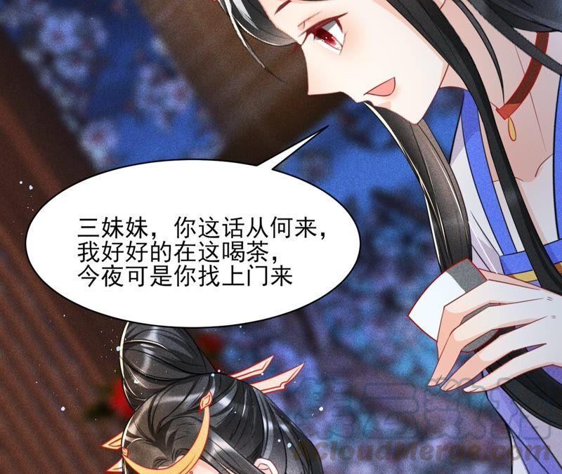 虚凰问天韩漫全集-也许是蛇妖？无删减无遮挡章节图片 