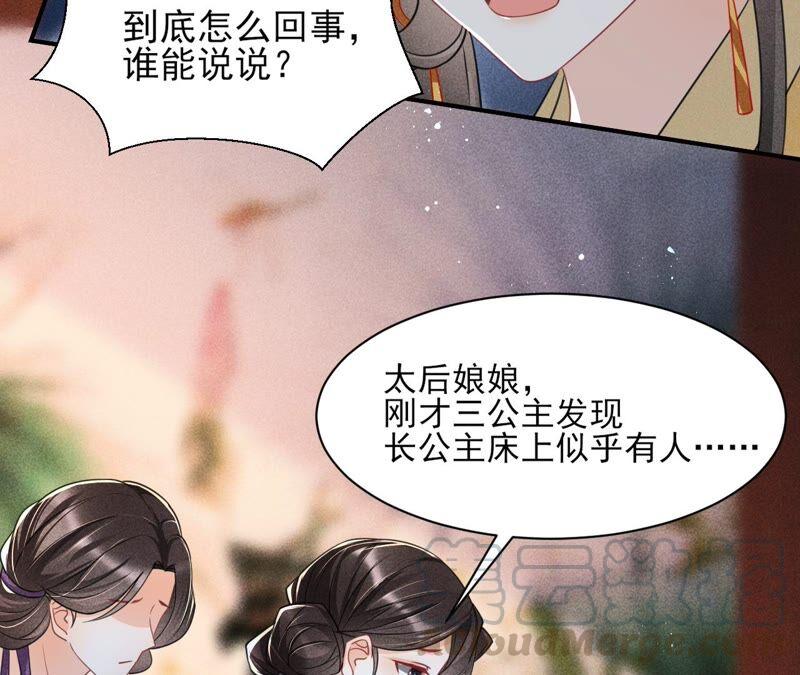 虚凰问天韩漫全集-也许是蛇妖？无删减无遮挡章节图片 