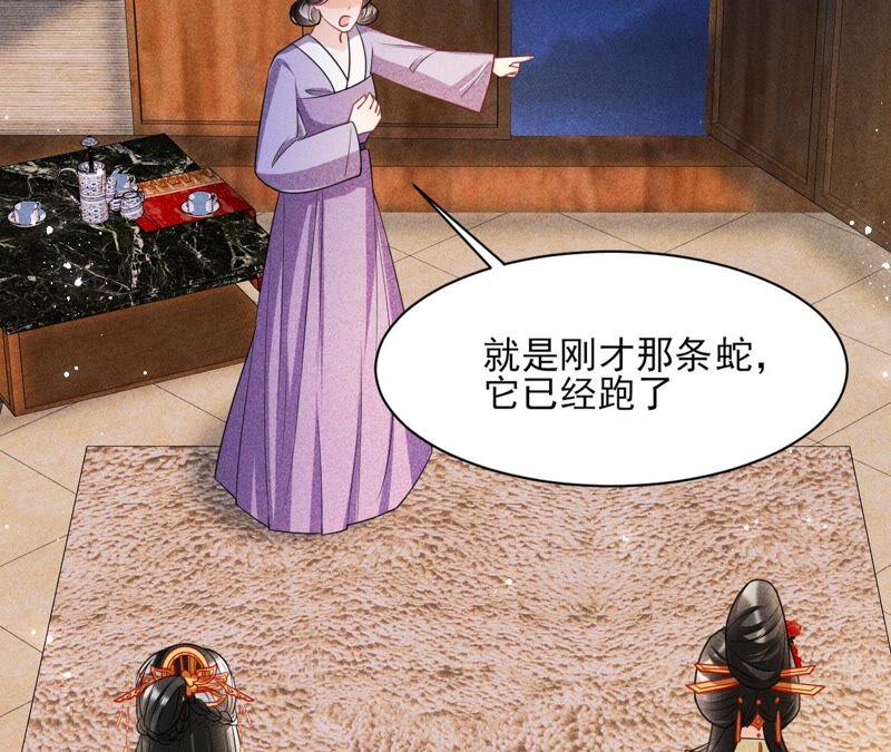 虚凰问天韩漫全集-也许是蛇妖？无删减无遮挡章节图片 